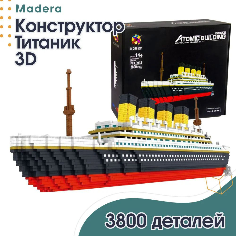 Конструктор Титаник, 3800 деталей / 3D - купить с доставкой по выгодным ...