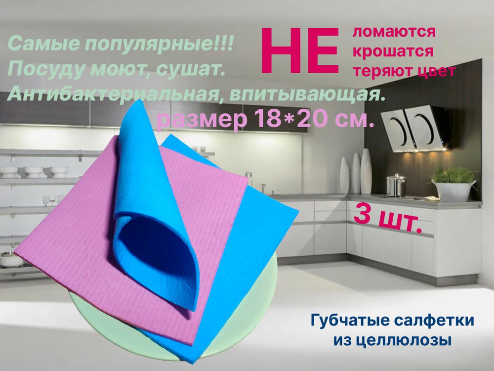 Тряпка 3N по низкой цене с доставкой в интернет-магазине OZONГубчатая ...