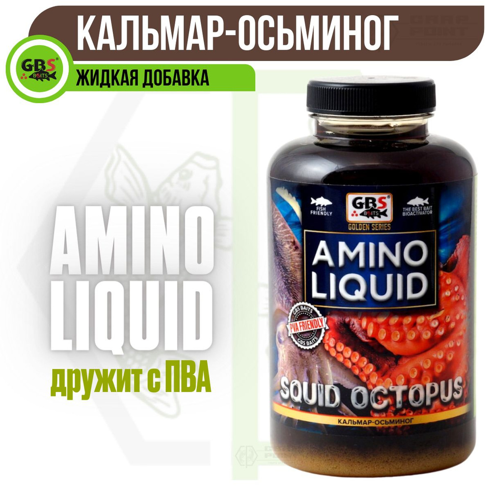 Амино ликвид GBS Baits Amino Liquid Кальмар Осьминог SQUID-OCTOPUS 0,5л (бутылка)  #1