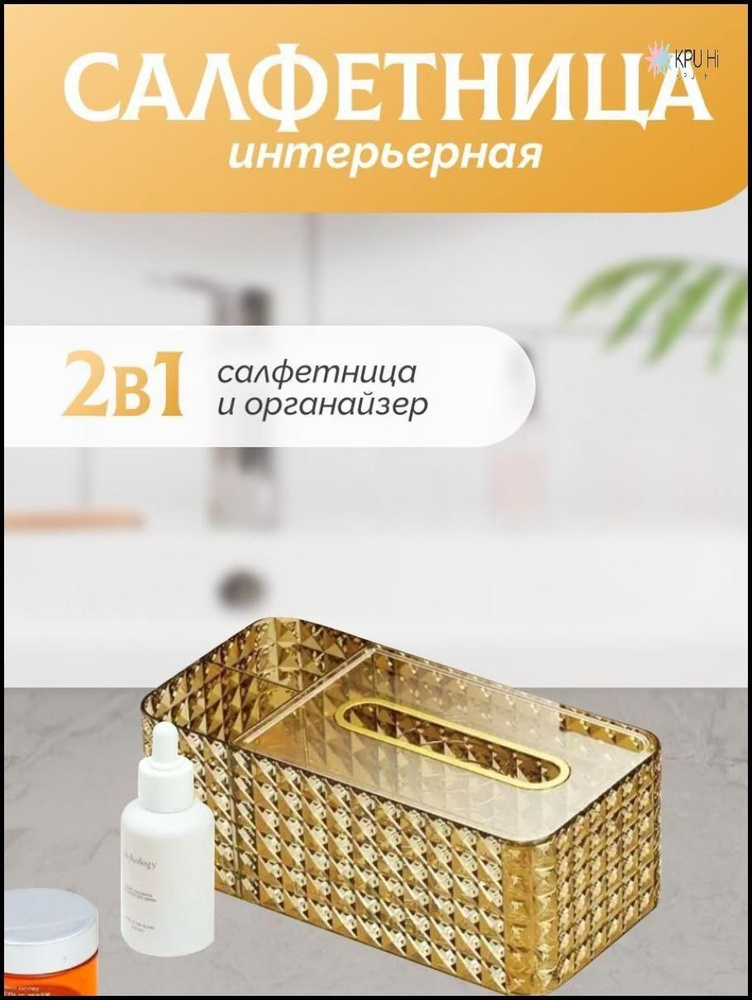 Коробка для хранения длина 24 см, ширина 12 см, высота 9 см.  #1