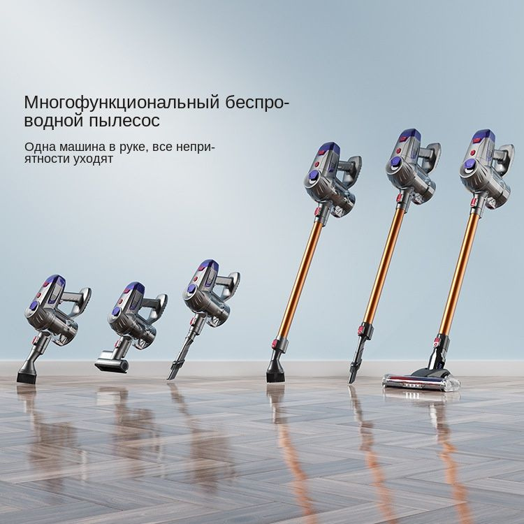 Бытовой пылесос Пылесосы для домашнего использования беспроводной ...