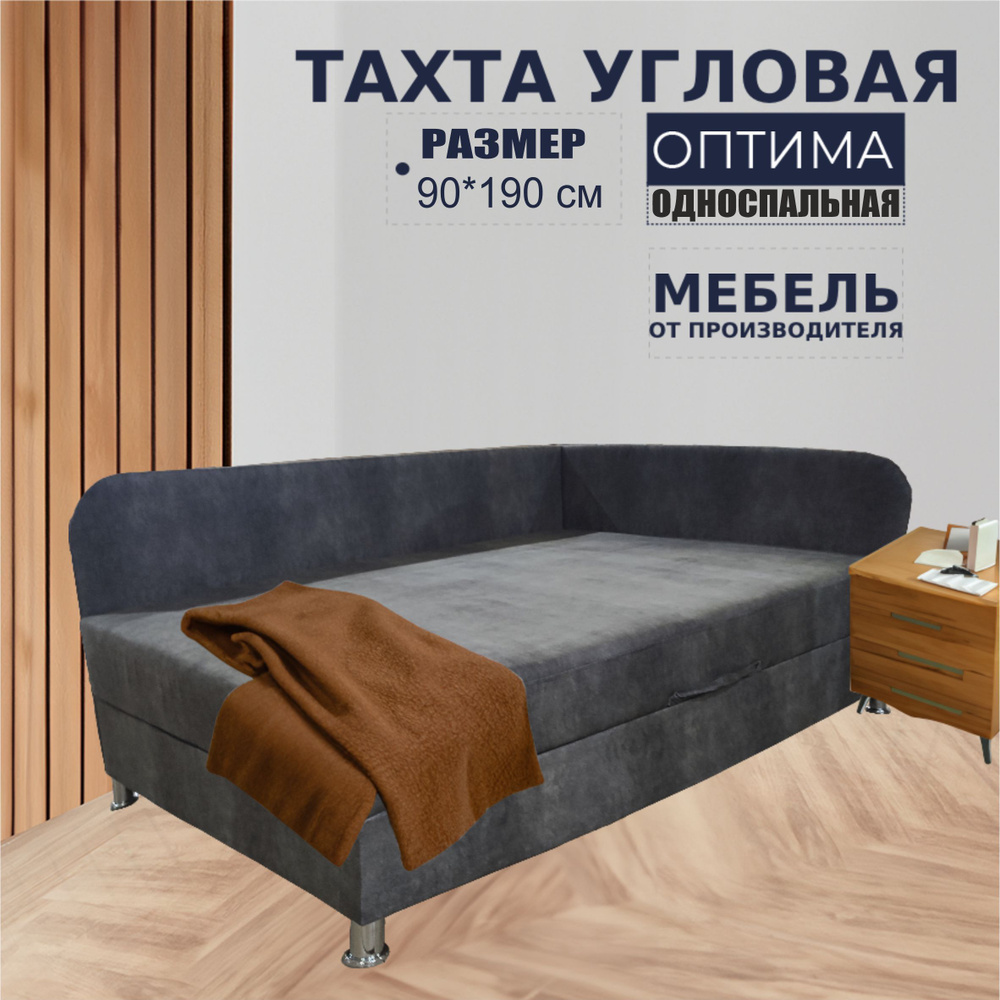 Оптима #1