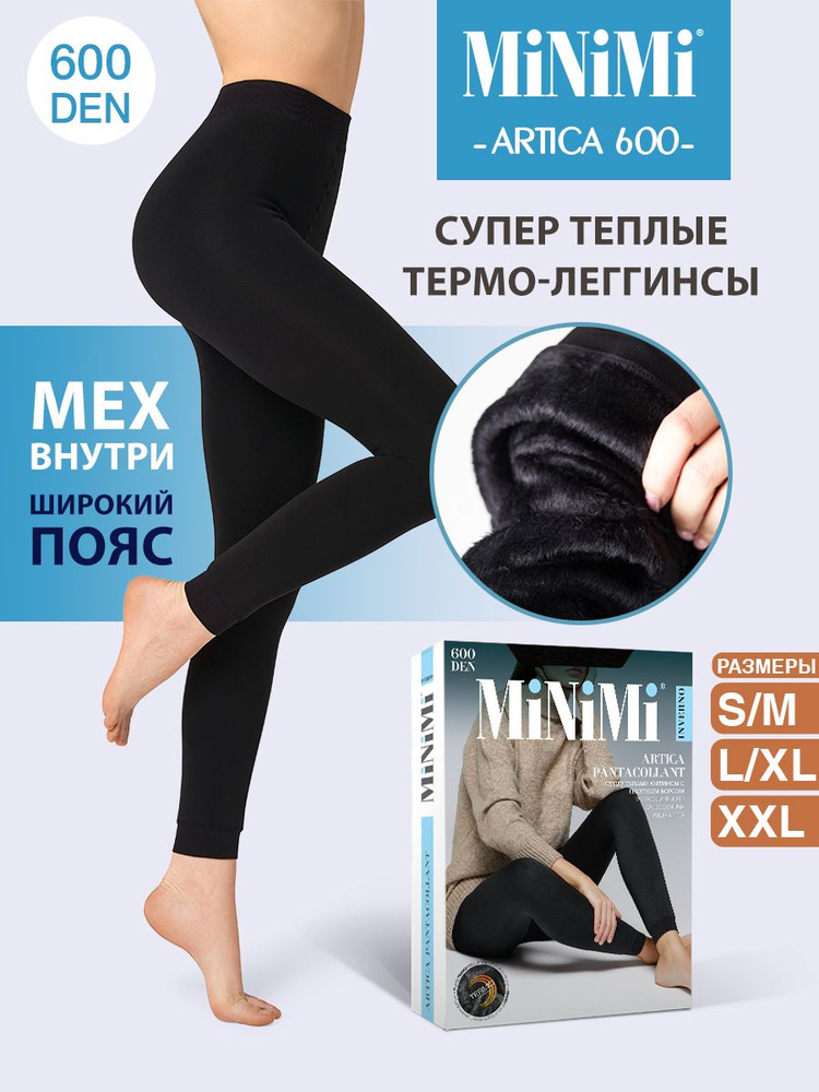 Легинсы Minimi Artica #1