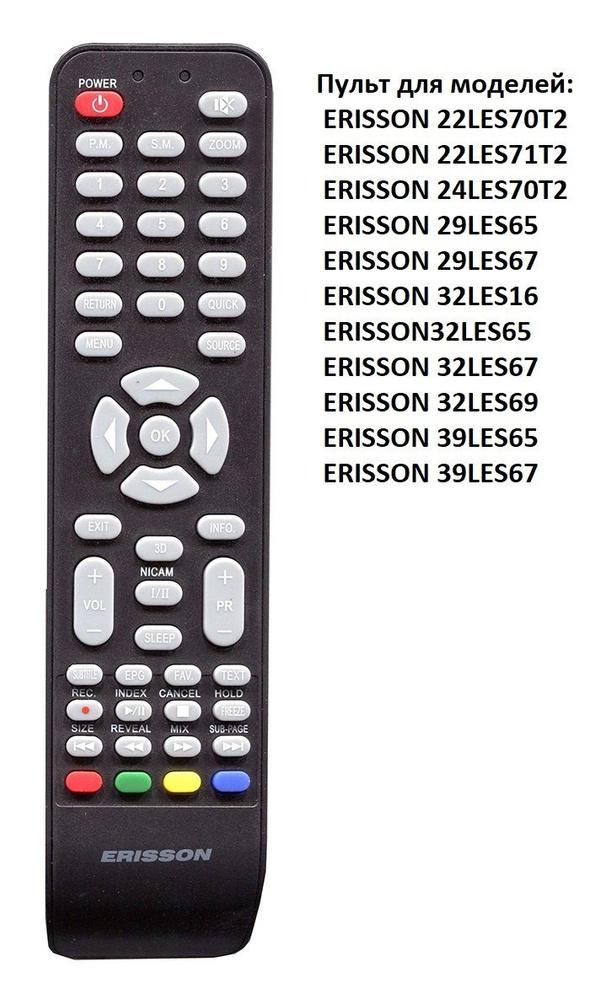Пульт ДУ Пульт ERISSON 39LES67 - купить по выгодной цене в интернет ...