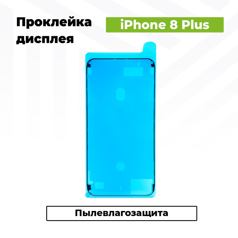 Запчасть для мобильного устройства ADT-WTGS-PMIP800 - купить по выгодным  ценам в интернет-магазине OZON (500437308)