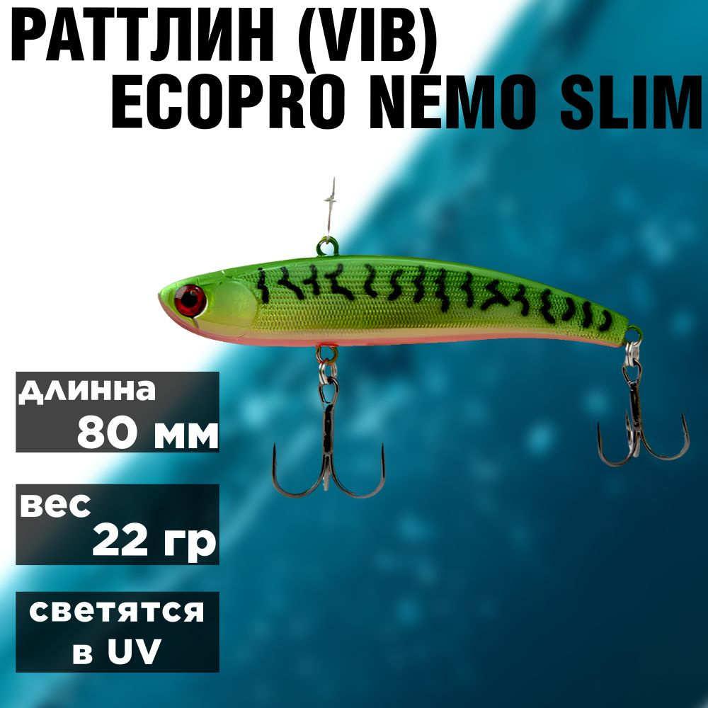 Ратлин / Виб для зимней рыбалки ECOPRO Nemo Slim 80 мм 22г 079 HOLO FIRE TIГER  #1