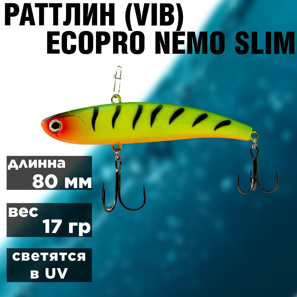 Ратлин / Виб для зимней рыбалки ECOPRO Nemo Slim 80 мм 17г 078-FIRE TIGER  #1