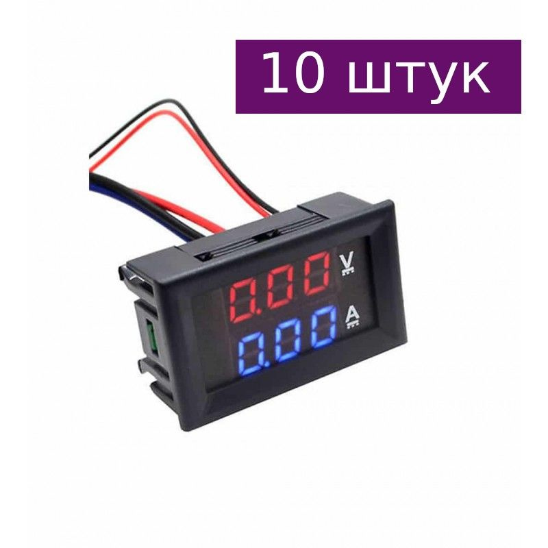 Вольтметр-амперметр DSN-VC288HV 10А, 10 шт. купить по выгодной цене с ...