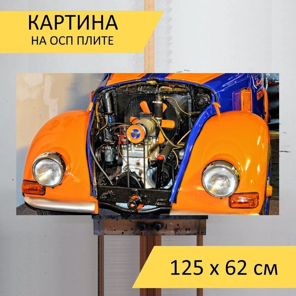 Картина транспорта 