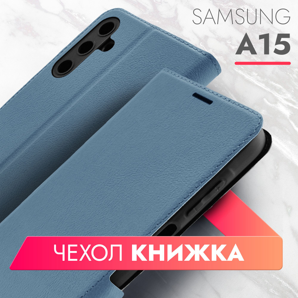 Чехол на Samsung Galaxy A15 (Самсунг Галакси А15) синий книжка эко-кожа ...