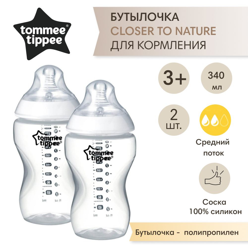 Tommee Tippee бутылочка для кормления Closer to nature 340 мл, 3 мес +, 2 шт.  #1