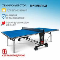 Теннисный стол start line olympic outdoor с сеткой 6023