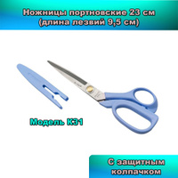 Мастер-класс. Чехол для ножниц — sirius-clean.ru