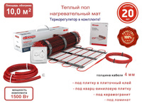 Ac electric теплый пол