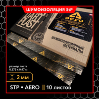 Шумоизоляция пола stp aero