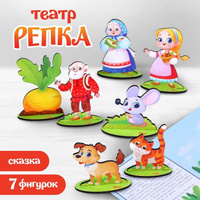 Театр на столе репка 7734