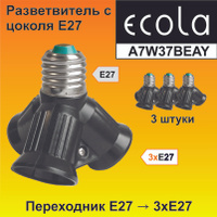 Переходник ecola base с цоколя e27 на 3хe27 плоский белый a7p37weay