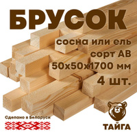 Мебель из бруса 50х50