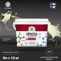 Краска europaint для стен обоев потолка дерева быстросохнущая матовое покрытие 14 кг белый