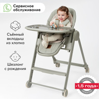 Стульчик для кормления happy baby william v2 beige