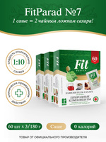 FitPARAD / Сахарозаменитель ФитПарад №7 стик, набор 2 коробки по 60 шт ...