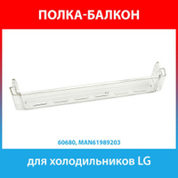 Полка зоны свежести для холодильника lg 3391ja1014b