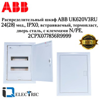 Шкаф внутреннего монтажа abb uk640v3ru на 48м с винтовыми n pe 2cpx077858r9999