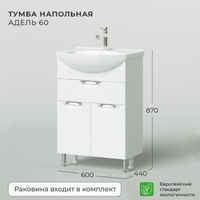 Тумба с раковиной в ванную, тумба для ванной IKA Адель 65 650х445х870 ...