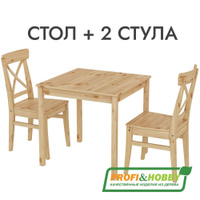 Ingo 18490 ikea стол