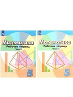 ГДЗ по математике 5 класс Бунимович Базовый уровень упражнение - 500