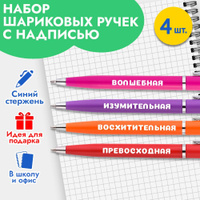 Купить интересные канцтовары на подарок в Киеве, цена в Украине | trenazer43.ru