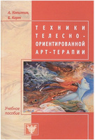 Психосоматика и телесная терапия: как пациенты могут улучшить свою жизнь