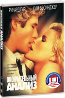 Ричард Гир | Richard Gere