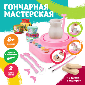 Детский гончарный круг Pottery Wheel