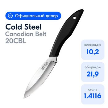 Cold steel hotsell canadian belt knife