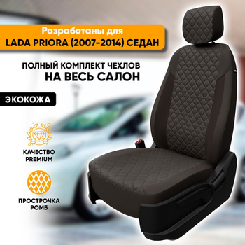 Купить Lada Priora в комплектации Standard 👉 по цене от ₽ Москва