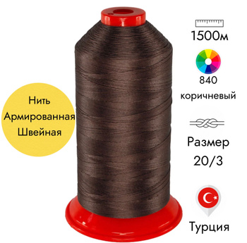 Нитки 20S Турецкие Швейные — купить в интернет-магазине OZON по ...