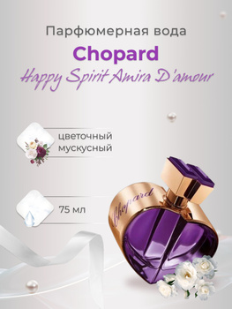 Chopard Happy Spirit OZON