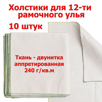 Ножка для улья с защитой от насекомых - Купить в Украине