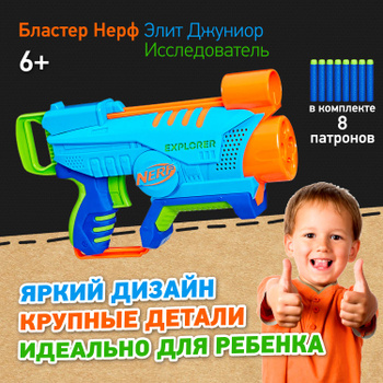 Pistolet Explorer Easy-Play - Nerf Elite Junior