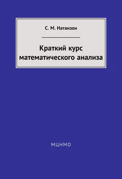 Решебник к сборнику задач по курсу математического анализа. Учебное пособие.