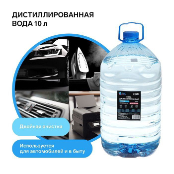 Применение дистиллированной воды