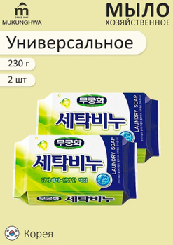 Laundry Soap – купить в интернет-магазине OZON по низкой цене