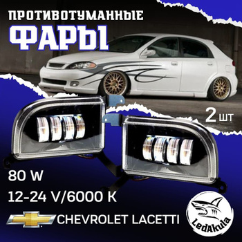 Регулировка наклона фары Сhevrolet Lacetti / Daewoo Nubira 3 с 2004 года