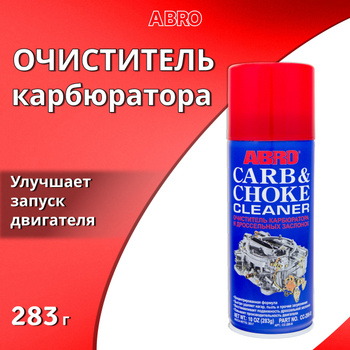 Carb & Choke Cleaner - ABRO