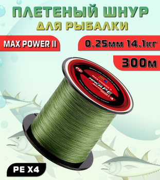 Плетеный Шнур 300 М – купить в интернет-магазине OZON по низкой цене
