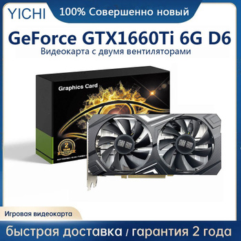 Gtx discount 1660 lp