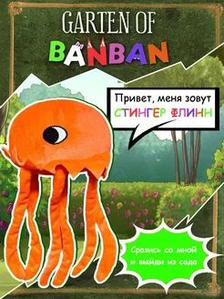 Banban, Nabnab, Mininabuchan.. : r/gartenofbanban