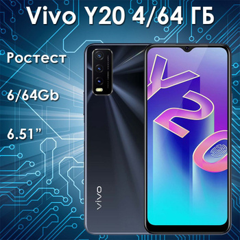 vivo y20 6 64gb