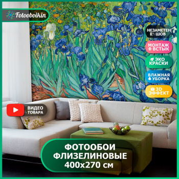 Обои BN Walls Van Gogh 2 BN 220061